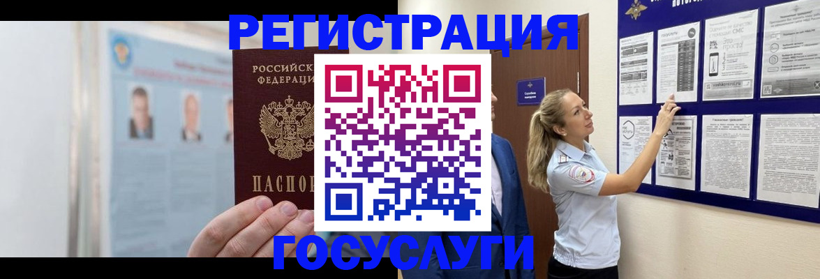 временная регистрация законно в Бодайбо