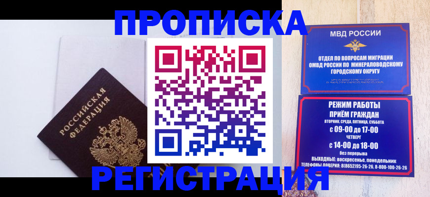 миграционный учет в Бодайбо