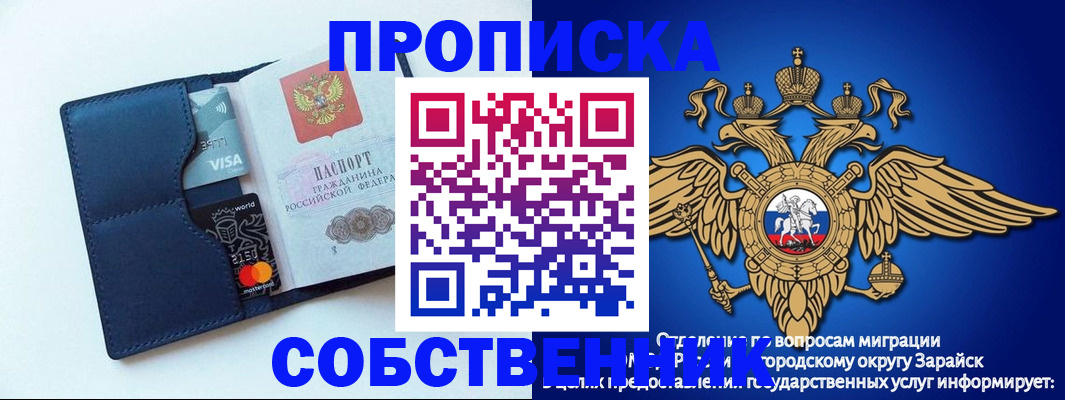 прописка для школы в Бодайбо